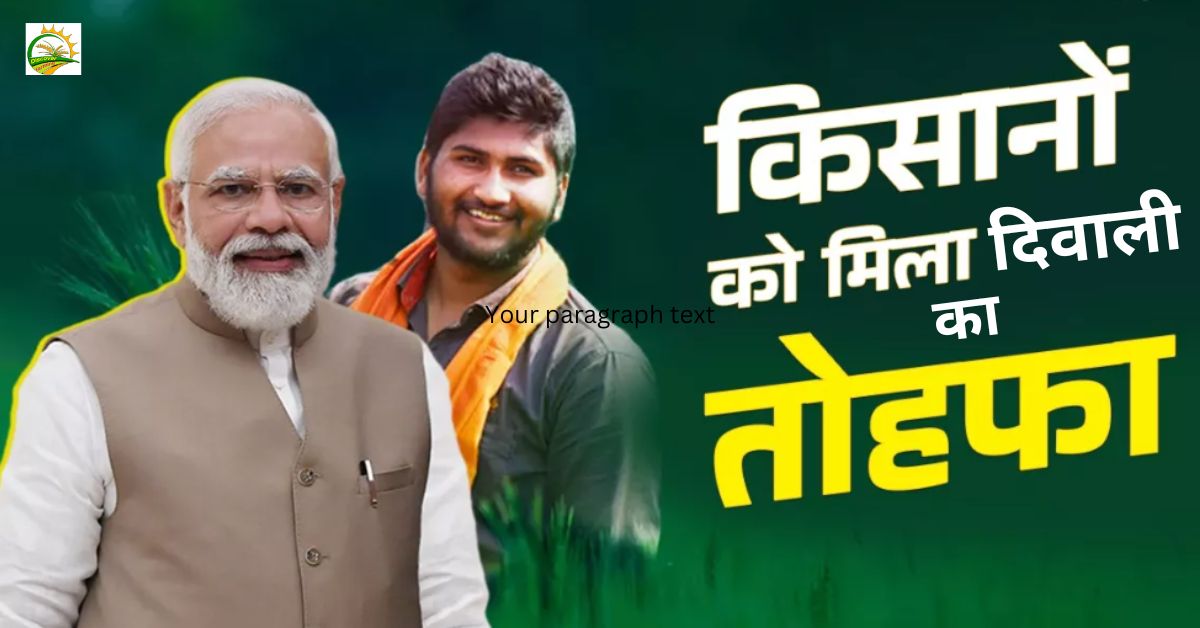 MSP : मोदी सरकार ने बढ़ाई गेहूँ ,चना सहित 6 फसलों की MSP, किसानो को दिया दिवाली का तोहफा